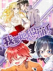 夜勤病栋 声优对谈特辑 现场